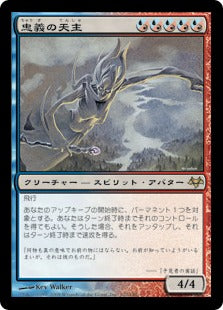 [100]【JP】【FOIL】忠義の天主/Dominus of Fealty【EVE】[R][多色]