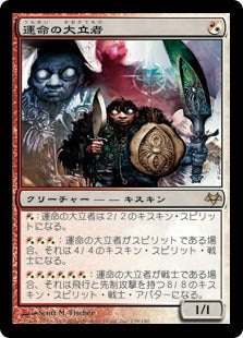 [111]【JP】【FOIL】運命の大立者/Figure of Destiny【EVE】[R][多色]