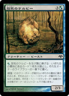 [115]【JP】【FOIL】放牧のケルピー/Grazing Kelpie【EVE】[C][多色]