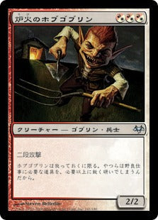 [120]【JP】【FOIL】炉火のホブゴブリン/Hearthfire Hobgoblin【EVE】[U][多色]