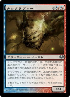 [136]【JP】【FOIL】ナックラヴィー/Nucklavee【EVE】[U][多色]