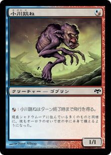 [156]【JP】【FOIL】小川跳ね/Stream Hopper【EVE】[C][多色]