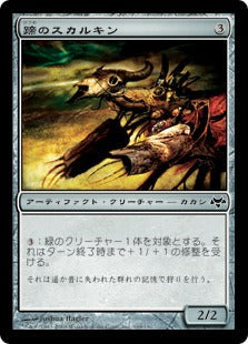 [169]【JP】【FOIL】蹄のスカルキン/Hoof Skulkin【EVE】[C][茶]