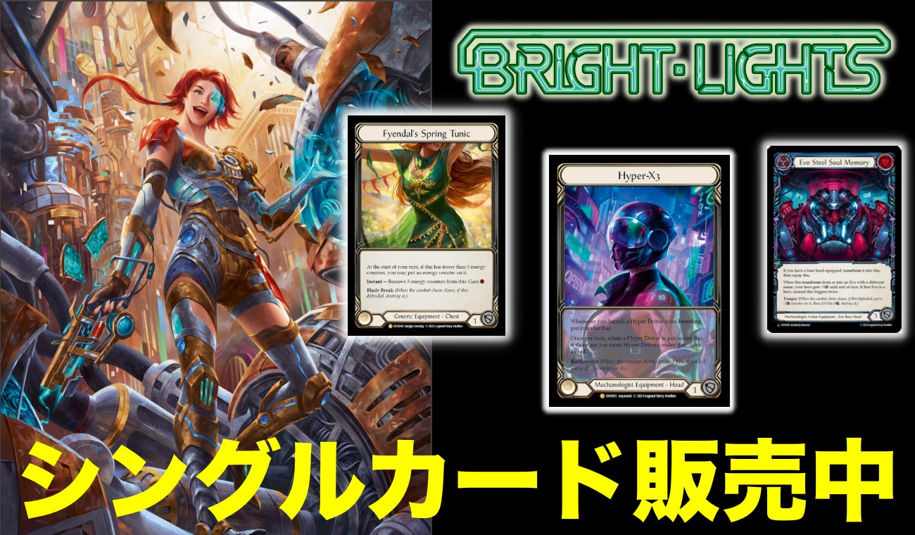 FaB – TCG専門店 CANTRIP