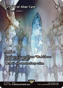 [061]【EN】■ショーケース■彩色の灯籠/Chromatic Lantern【FCA】[R][茶]