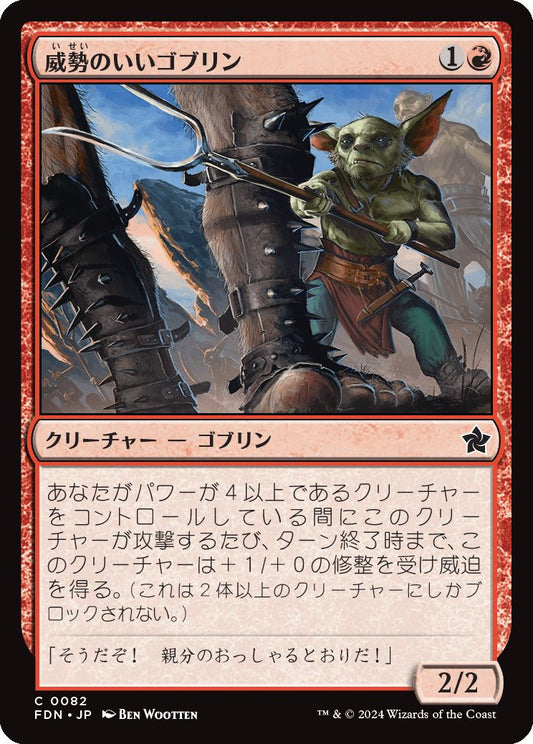 [082]【JP】威勢のいいゴブリン/Courageous Goblin【FDN】[C][赤]