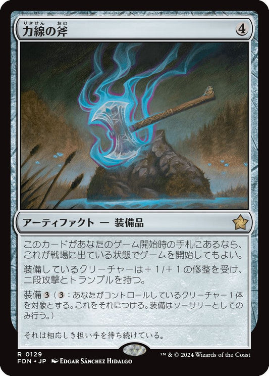 [129]【JP】力線の斧/Leyline Axe【FDN】[R][茶]