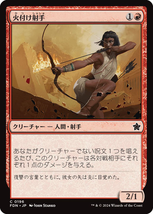 [196]【JP】火付け射手/Firebrand Archer【FDN】[C][赤]