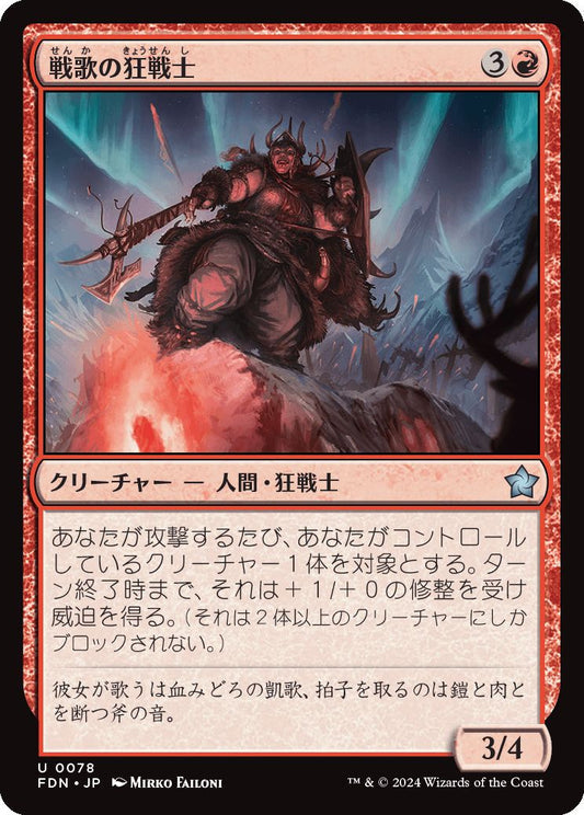 [078]【JP】【FOIL】戦歌の狂戦士/Battlesong Berserker【FDN】[U][赤]