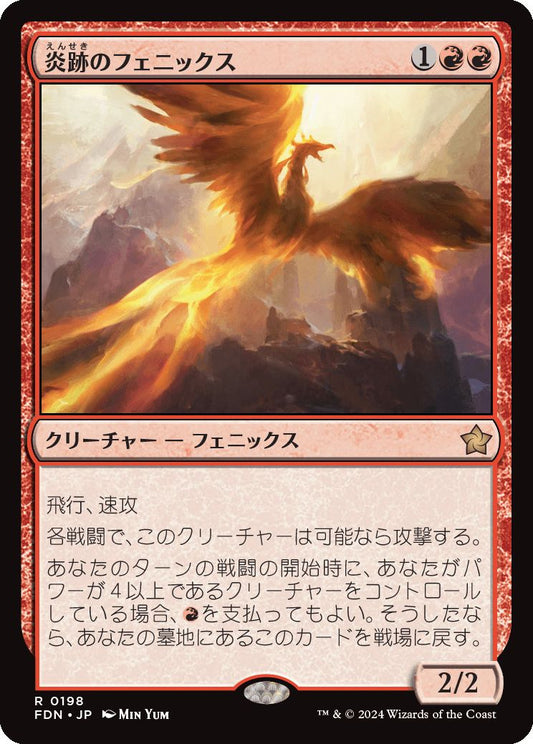 [198]【JP】【FOIL】炎跡のフェニックス/Flamewake Phoenix【FDN】[R][赤]