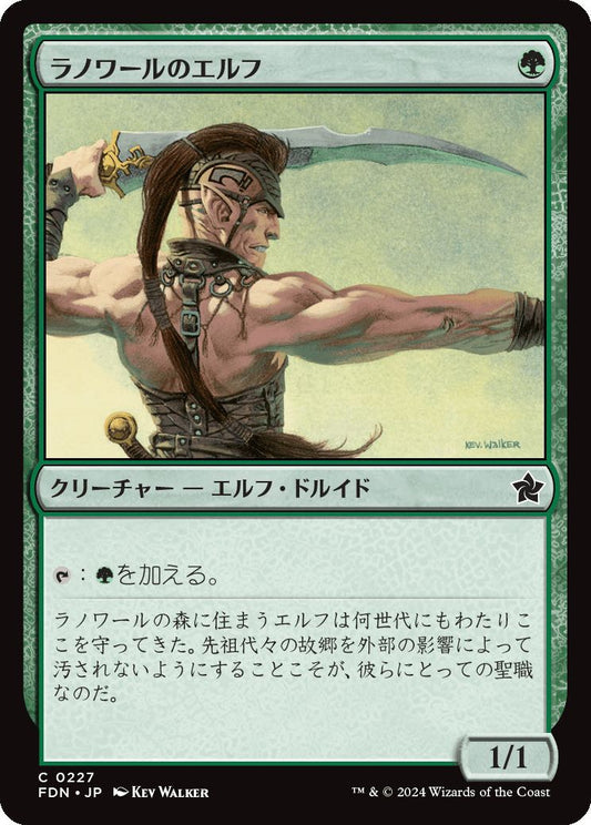 [227]【JP】【FOIL】ラノワールのエルフ/Llanowar Elves【FDN】[C][緑]