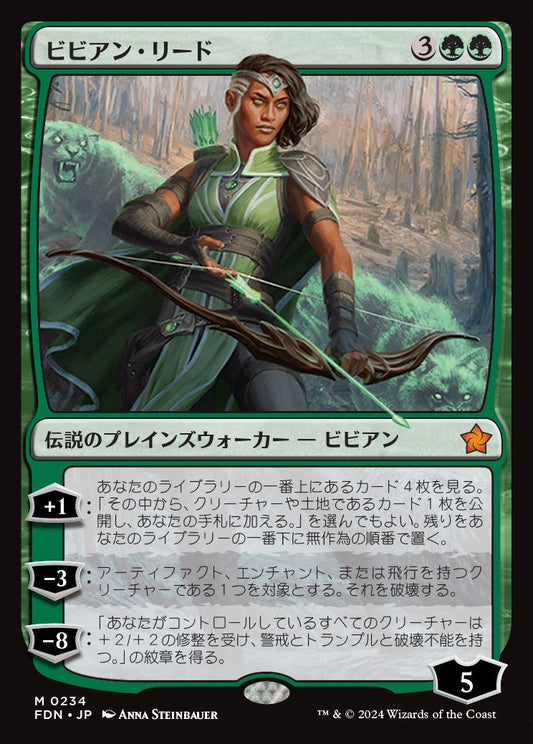 [234]【JP】【FOIL】ビビアン・リード/Vivien Reid【FDN】[M][緑]
