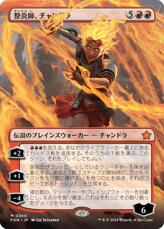 [360]【JP】【FOIL】■ボーダーレス■整炎師、チャンドラ/Chandra, Flameshaper【FDN】[M][赤]