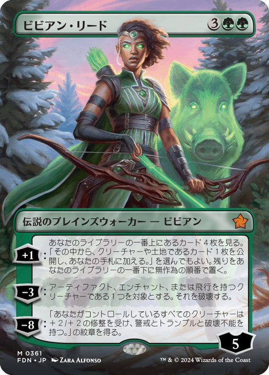 [361]【JP】【FOIL】■ボーダーレス■ビビアン・リード/Vivien Reid【FDN】[M][緑]