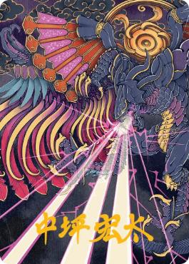 【アート・カード】[037]【JP】【箔押し】召喚：バハムート【FIN】