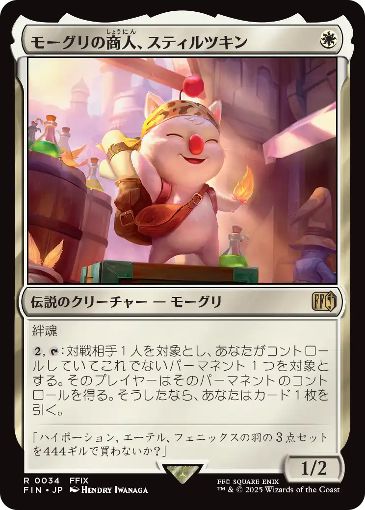 [034]【JP】【FOIL】モーグリの商人、スティルツキン/Stiltzkin, Moogle Merchant【FIN】[R][白]