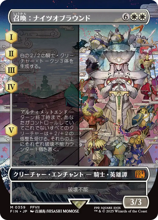 [359]【JP】【FOIL】■ボーダーレス■召喚：ナイツオブラウンド/Summon: Knights of Round【FIN】[M][白]