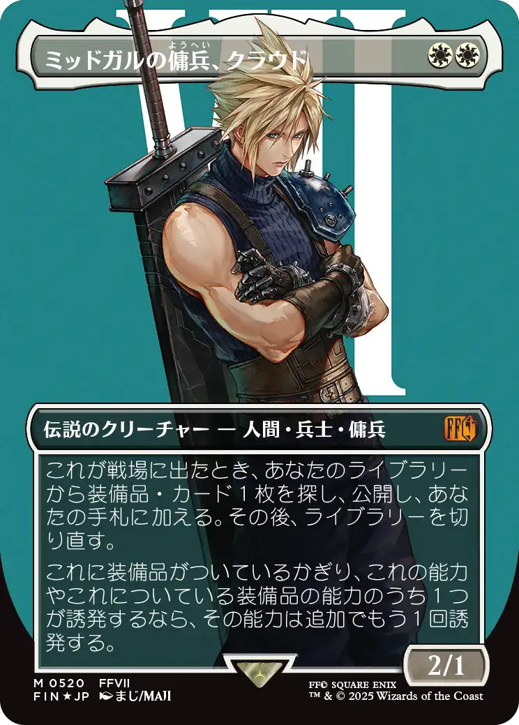 [520]【JP】【サージFOIL】■ボーダーレス■ミッドガルの傭兵、クラウド/Cloud, Midgar Mercenary【FIN】[M][白]