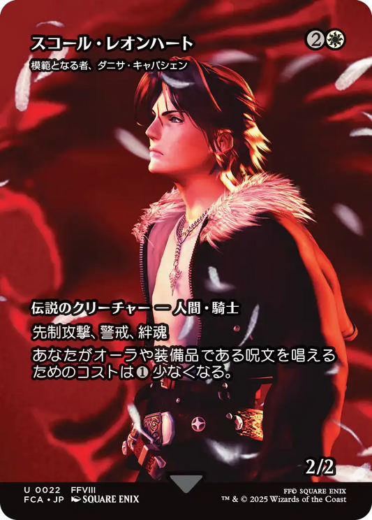 [022]【JP】【FOIL】■ショーケース■模範となる者、ダニサ・キャパシェン/Danitha Capashen, Paragon【FCA】[U][白]