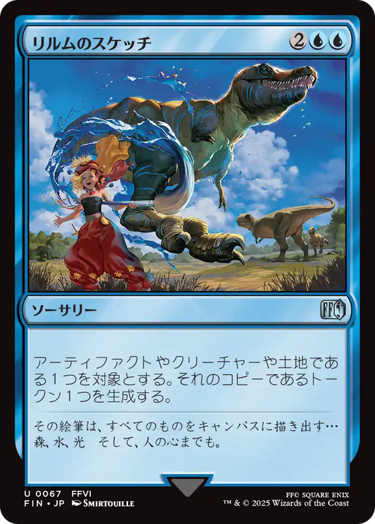 [067]【JP】リルムのスケッチ/Relm's Sketching【FIN】[U][青]