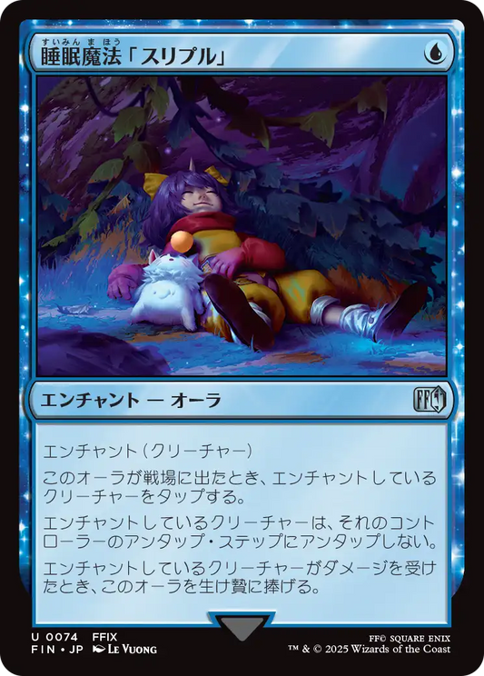 [074]【JP】【FOIL】睡眠魔法「スリプル」/Sleep Magic【FIN】[U][青]