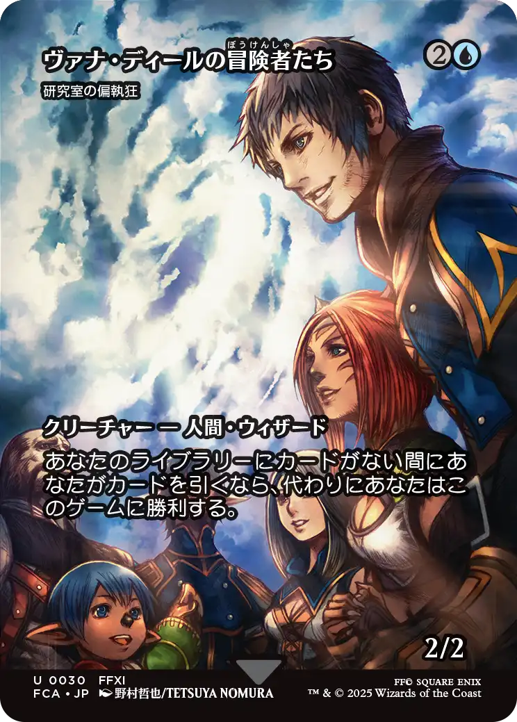 [030]【JP】■ショーケース■研究室の偏執狂/Laboratory Maniac【FCA】[U][青]