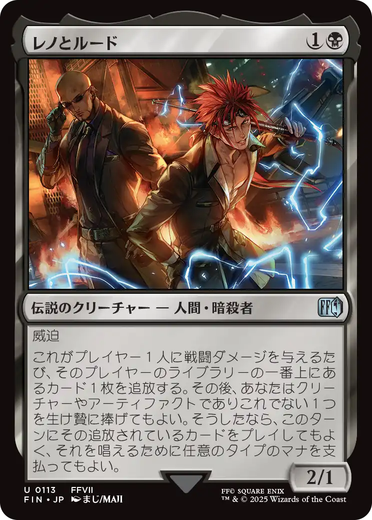 [113]【JP】【FOIL】レノとルード/Reno and Rude【FIN】[U][黒]