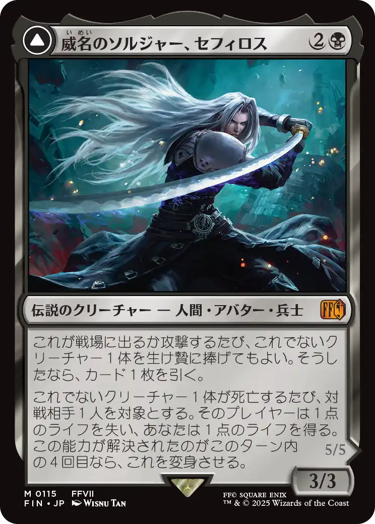 [115]【JP】【FOIL】威名のソルジャー、セフィロス/Sephiroth, Fabled SOLDIER【FIN】[M][黒]