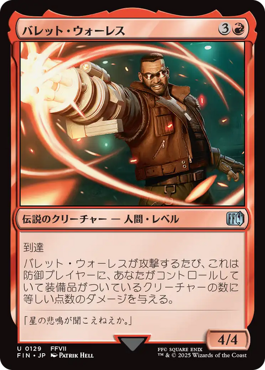 [129]【JP】バレット・ウォーレス/Barret Wallace【FIN】[U][赤]