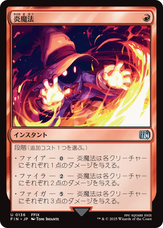 [136]【JP】【FOIL】炎魔法/Fire Magic【FIN】[U][赤]