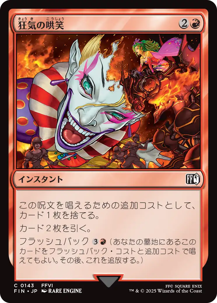 [143]【JP】【FOIL】狂気の哄笑/Laughing Mad【FIN】[C][赤]