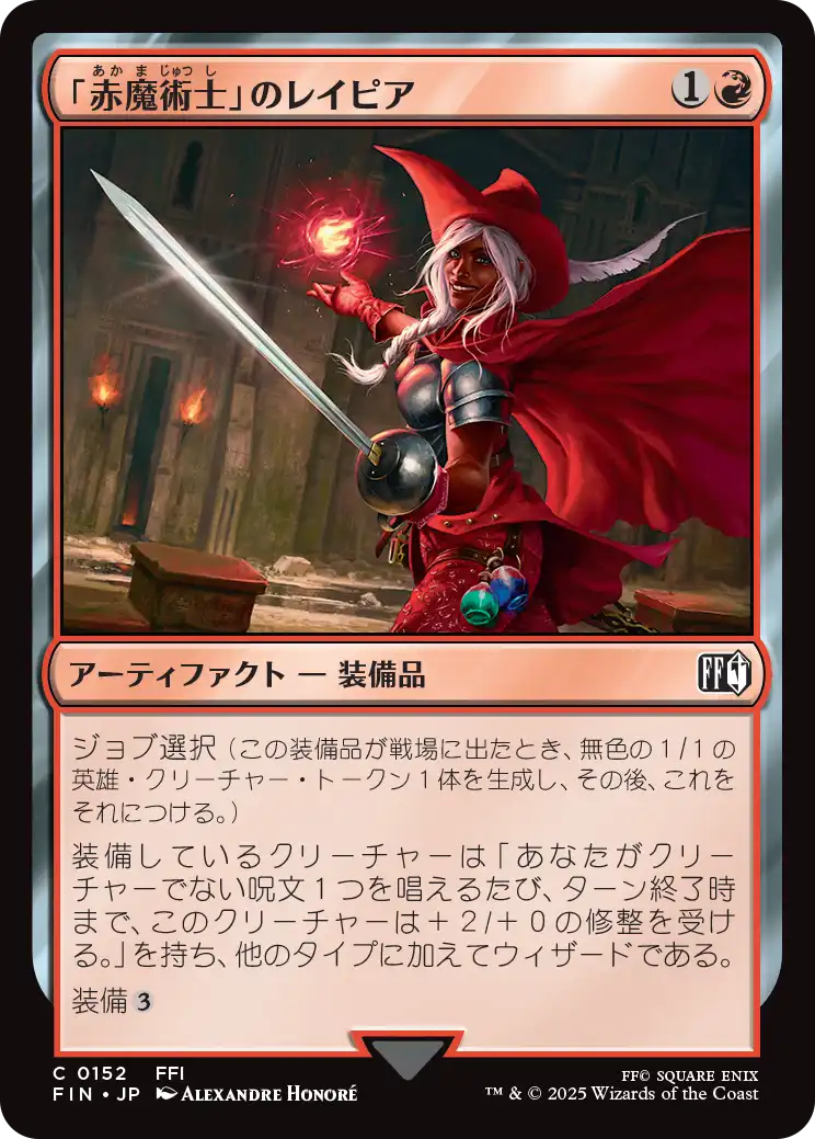 [152]【JP】【FOIL】「赤魔術士」のレイピア/Red Mage's Rapier【FIN】[C][赤]