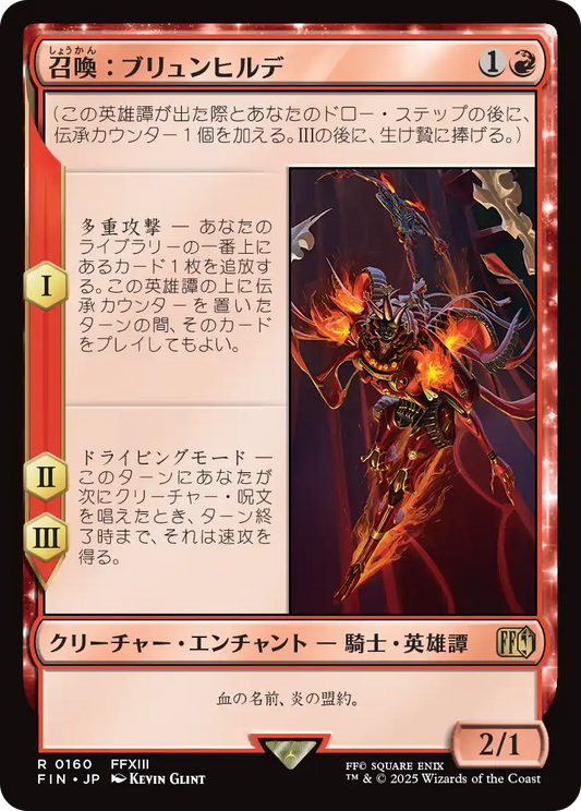 [160]【JP】【FOIL】召喚：ブリュンヒルデ/Summon: Brynhildr【FIN】[R][赤]