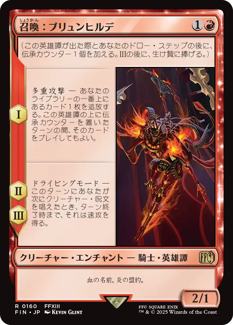 [160]【JP】【FOIL】召喚：ブリュンヒルデ/Summon: Brynhildr【FIN】[R][赤]