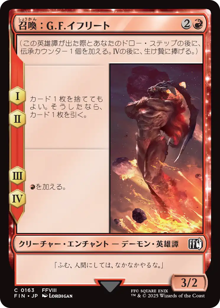 [163]【JP】召喚：G.F.イフリート/Summon: G.F. Ifrit【FIN】[C][赤]