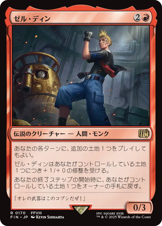 [170]【JP】【FOIL】ゼル・ディン/Zell Dincht【FIN】[R][赤]