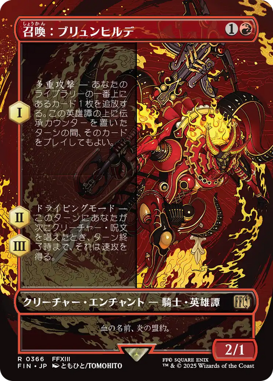 [366]【JP】【FOIL】■ボーダーレス■召喚：ブリュンヒルデ/Summon: Brynhildr【FIN】[R][赤]