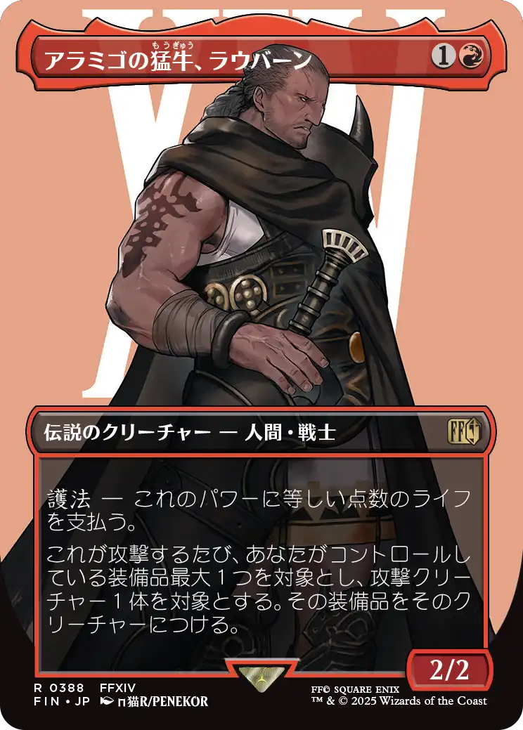 [388]【JP】【FOIL】■ボーダーレス■アラミゴの猛牛、ラウバーン/Raubahn, Bull of Ala Mhigo【FIN】[R][赤]