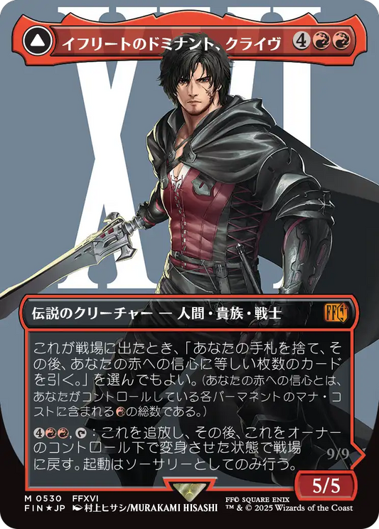 [530]【JP】【サージFOIL】■ボーダーレス■イフリートのドミナント、クライヴ/Clive, Ifrit's Dominant【FIN】[M][赤]