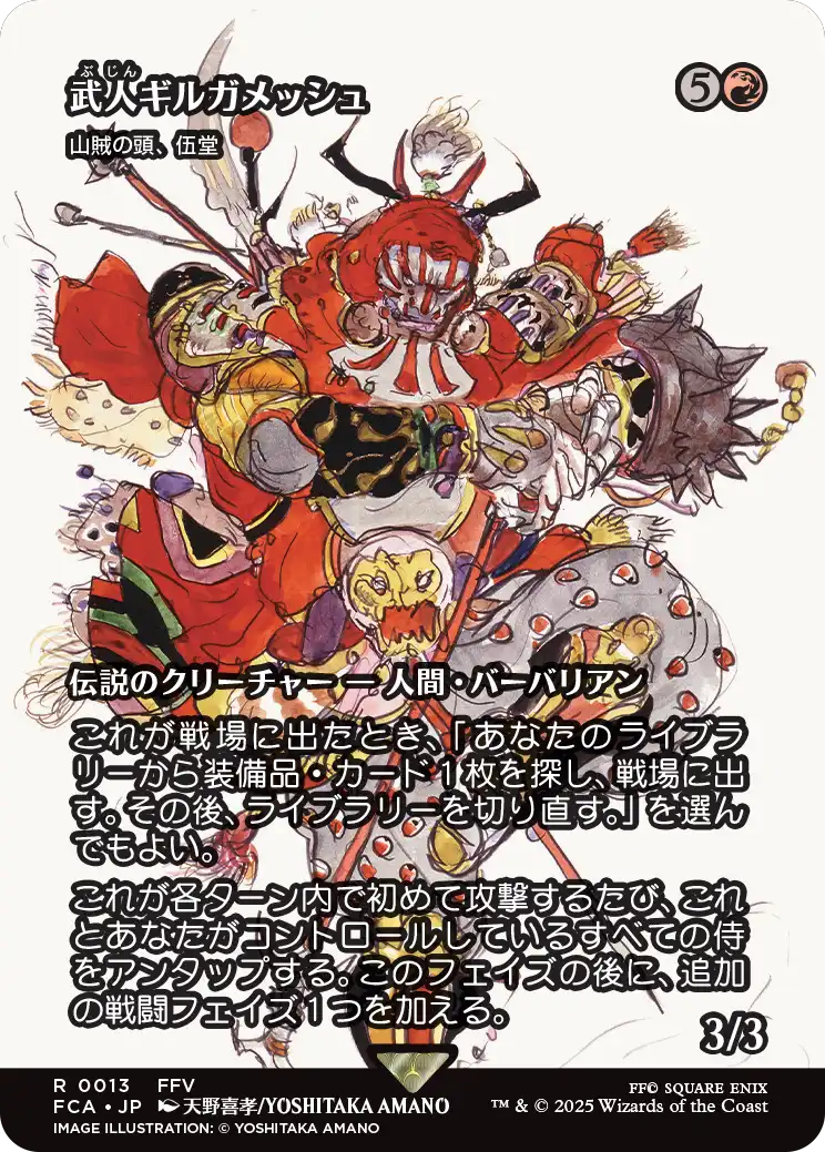 [013]【JP】【FOIL】■ショーケース■山賊の頭、伍堂/Godo, Bandit Warlord【FCA】[R][赤]