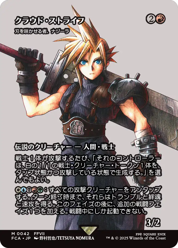 [042]【JP】■ショーケース■刃を咲かせる者、ナジーラ/Najeela, the Blade-Blossom【FCA】[M][赤]