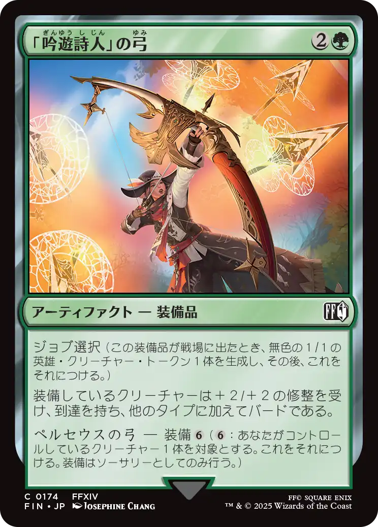 [174]【JP】【FOIL】「吟遊詩人」の弓/Bard's Bow【FIN】[C][緑]