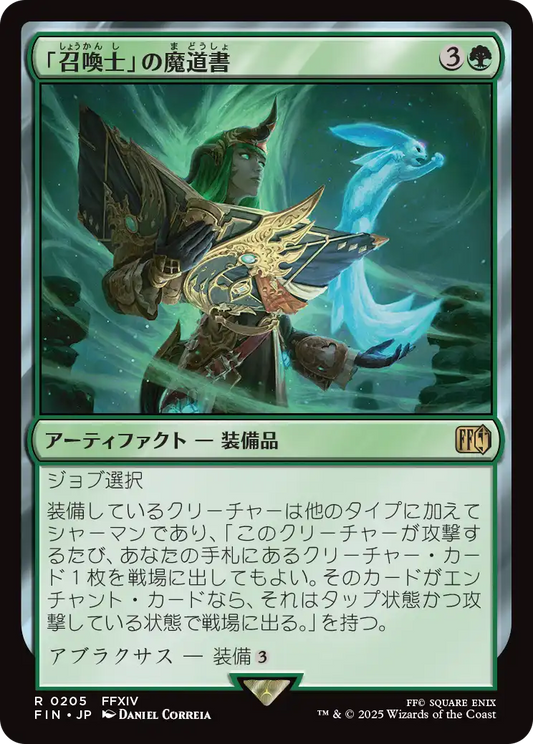 [205]【JP】【FOIL】「召喚士」の魔道書/Summoner's Grimoire【FIN】[R][緑]