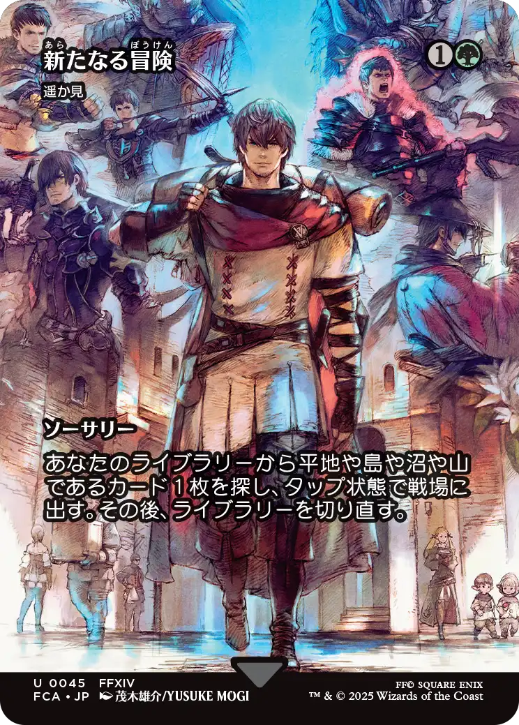 [045]【JP】【FOIL】■ショーケース■遥か見/Farseek【FCA】[U][緑]