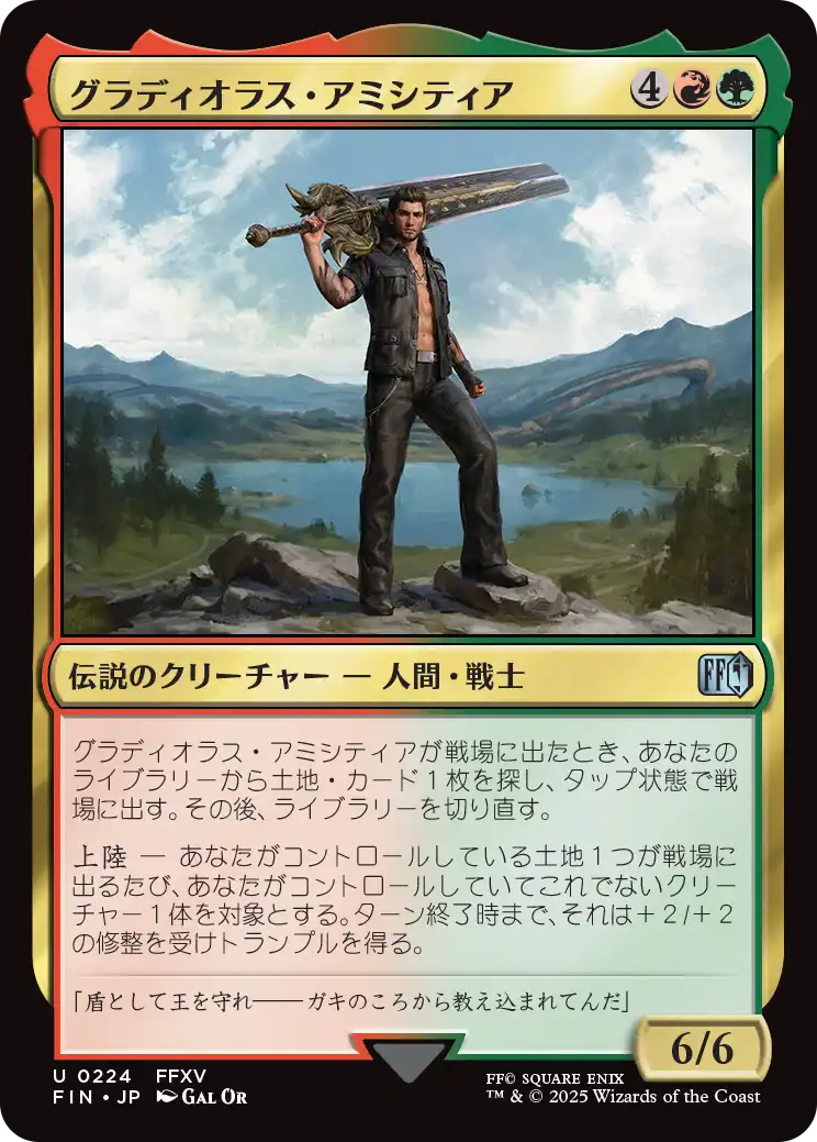 [224]【JP】【FOIL】グラディオラス・アミシティア/Gladiolus Amicitia【FIN】[U][多色]