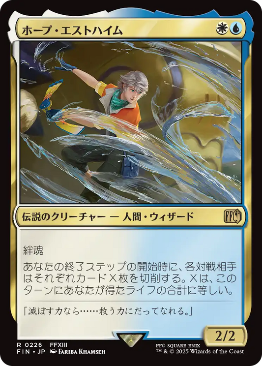 [226]【JP】【FOIL】ホープ・エストハイム/Hope Estheim【FIN】[R][多色]