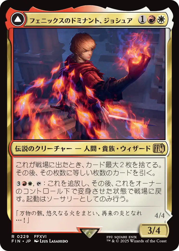 [229]【JP】【FOIL】フェニックスのドミナント、ジョシュア/Joshua, Phoenix's Dominant【FIN】[R][多色]