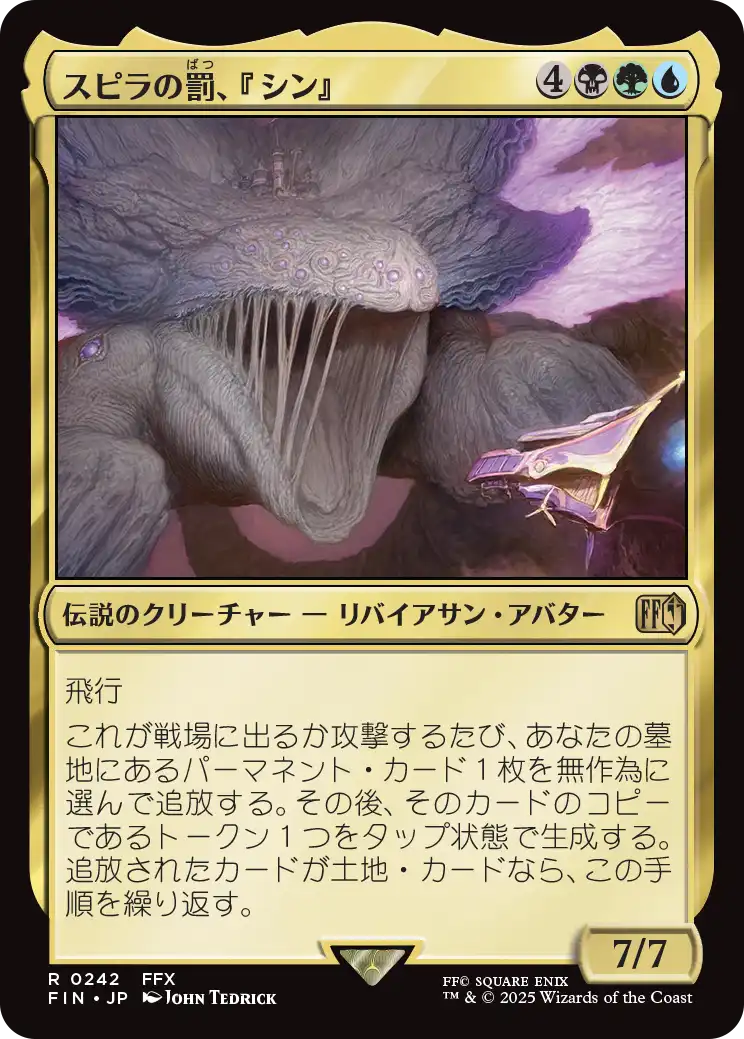 [242]【JP】【FOIL】スピラの罰、『シン』/Sin, Spira's Punishment【FIN】[R][多色]