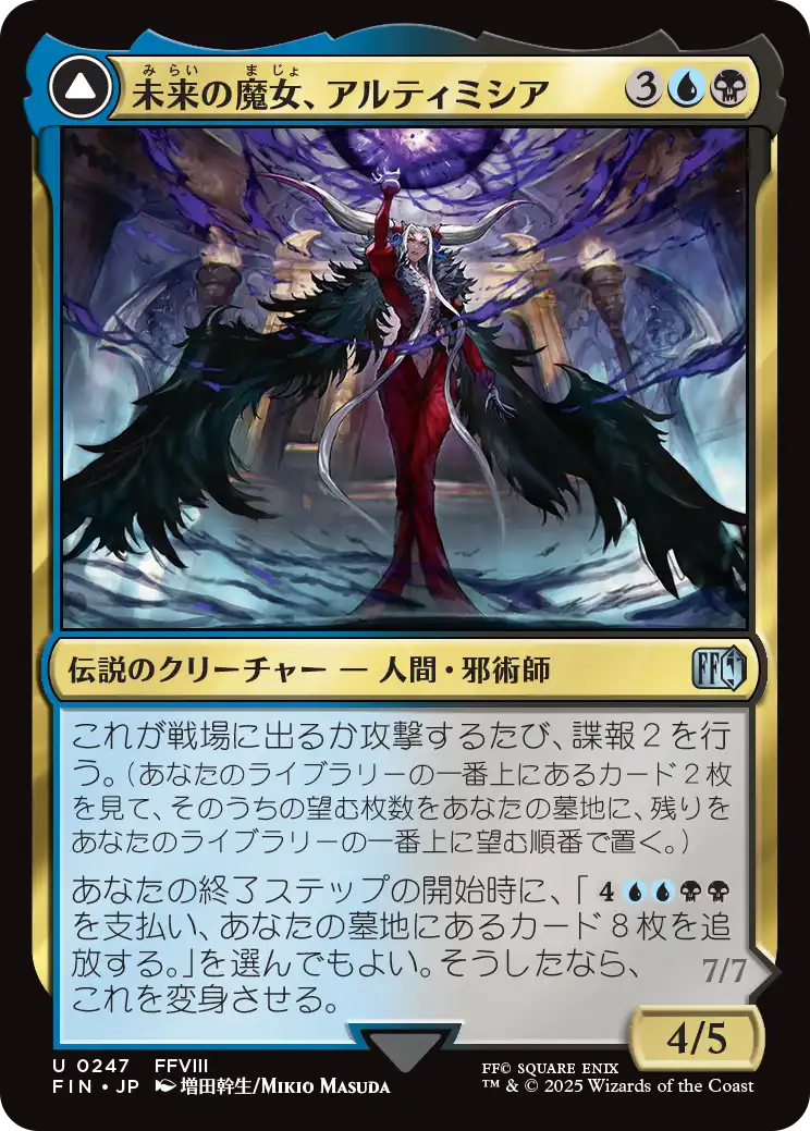 [247]【JP】【FOIL】未来の魔女、アルティミシア/Ultimecia, Time Sorceress【FIN】[U][多色]
