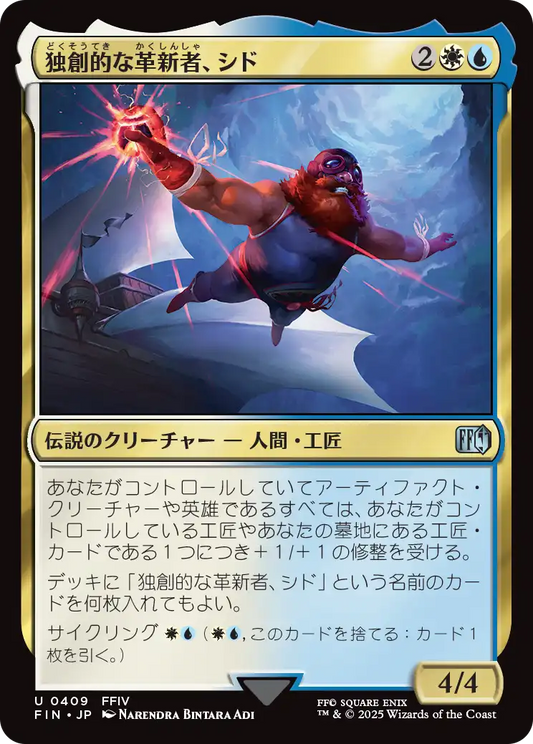 [409]【JP】【FOIL】独創的な革新者、シド/Cid, Timeless Artificer【FIN】[U][多色]